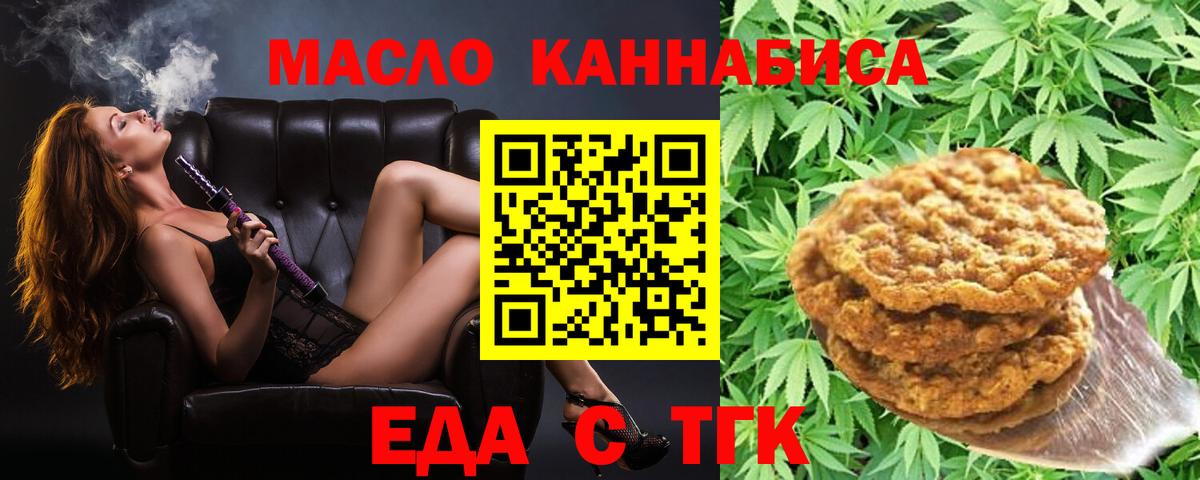 Canna-Cookies конопля  Вход с VPN  Губкинский 