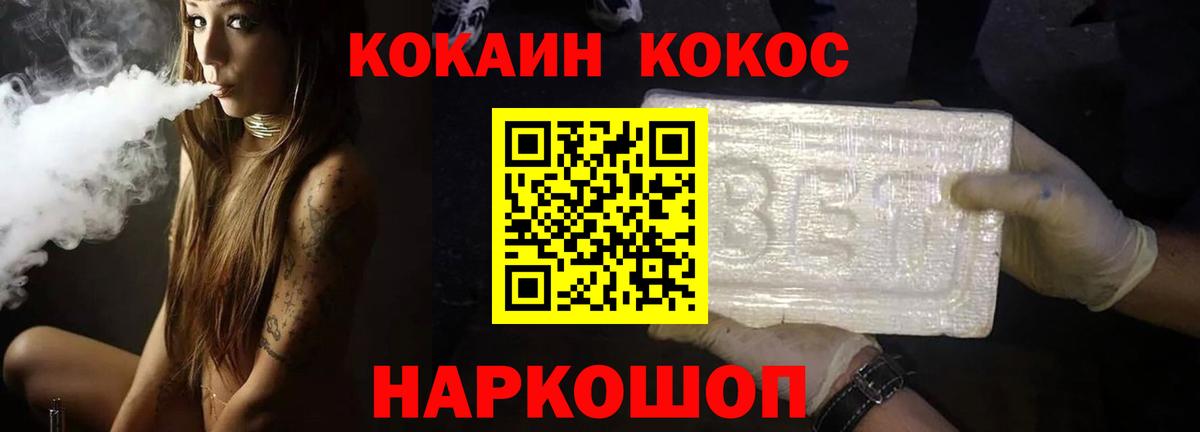Кокаин FishScale Губкинский