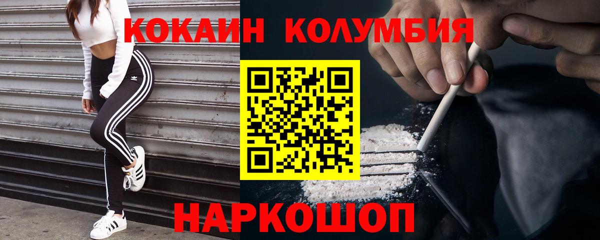 Cocaine  Кокаин 99%  Кокаин 97%  Вход с VPN  Губкинский 