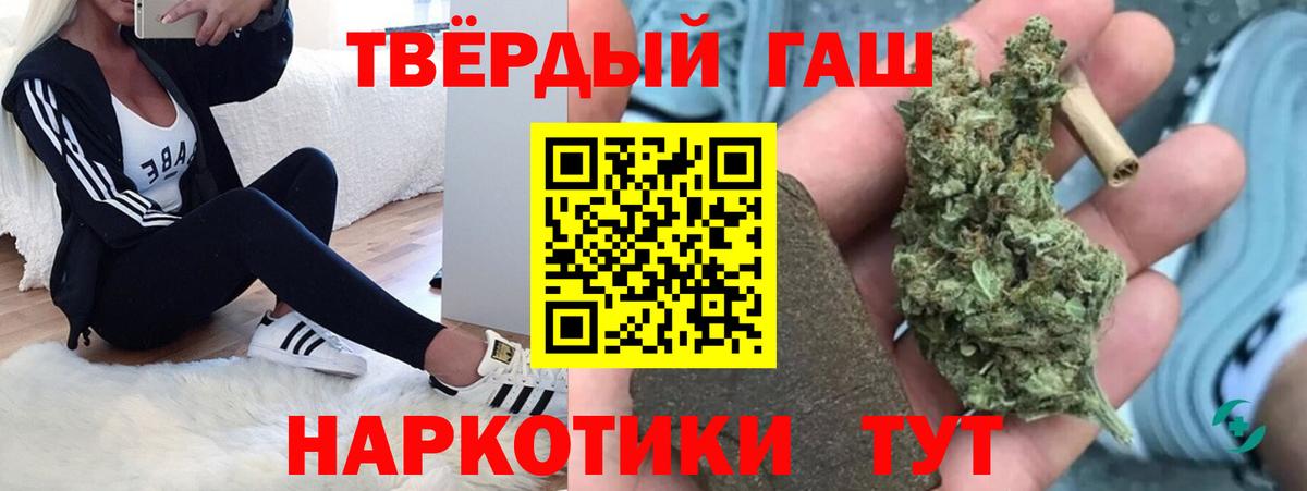 Гашиш AMNESIA HAZE  Гашиш  купить закладку  Губкинский  Вход с VPN  ГАШ убойный 