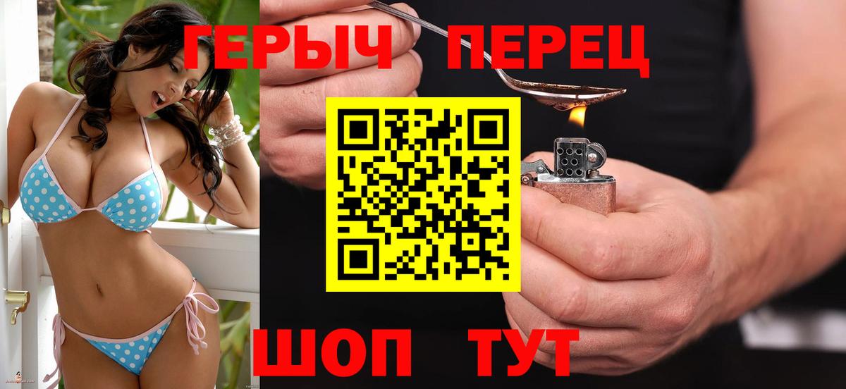 Героин Heroin  Вход с VPN  Героин  Губкинский 