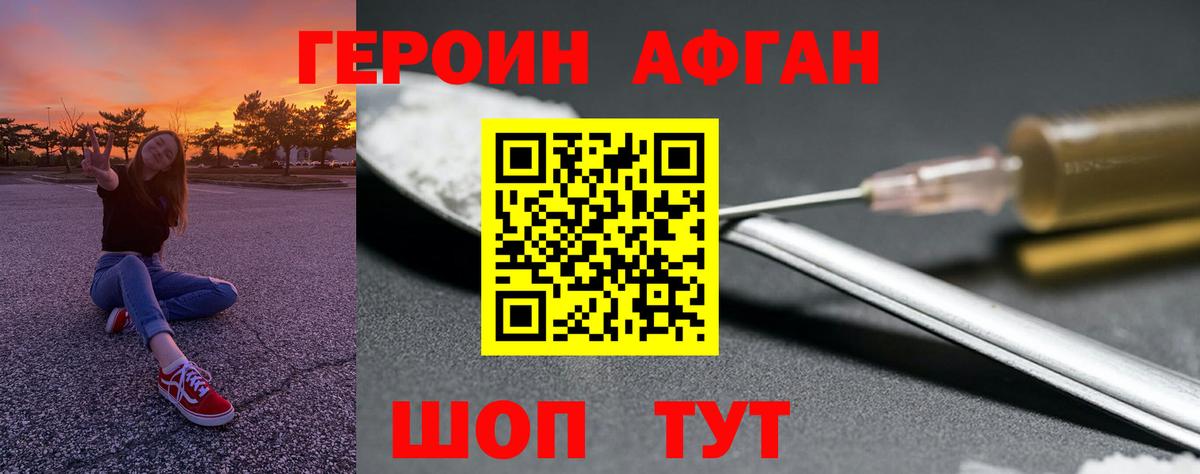 ГЕРОИН VHQ Губкинский