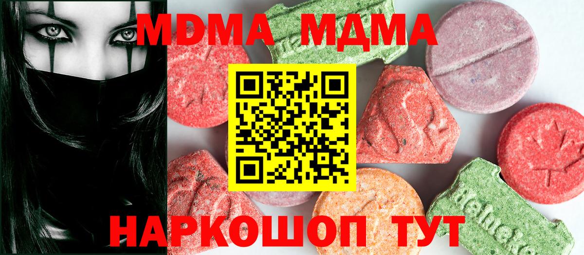 Губкинский  МДМА  Вход с VPN  МДМА молли 