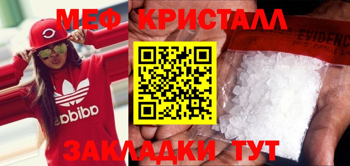 Губкинский  МЕФ кристаллы  Вход с VPN 