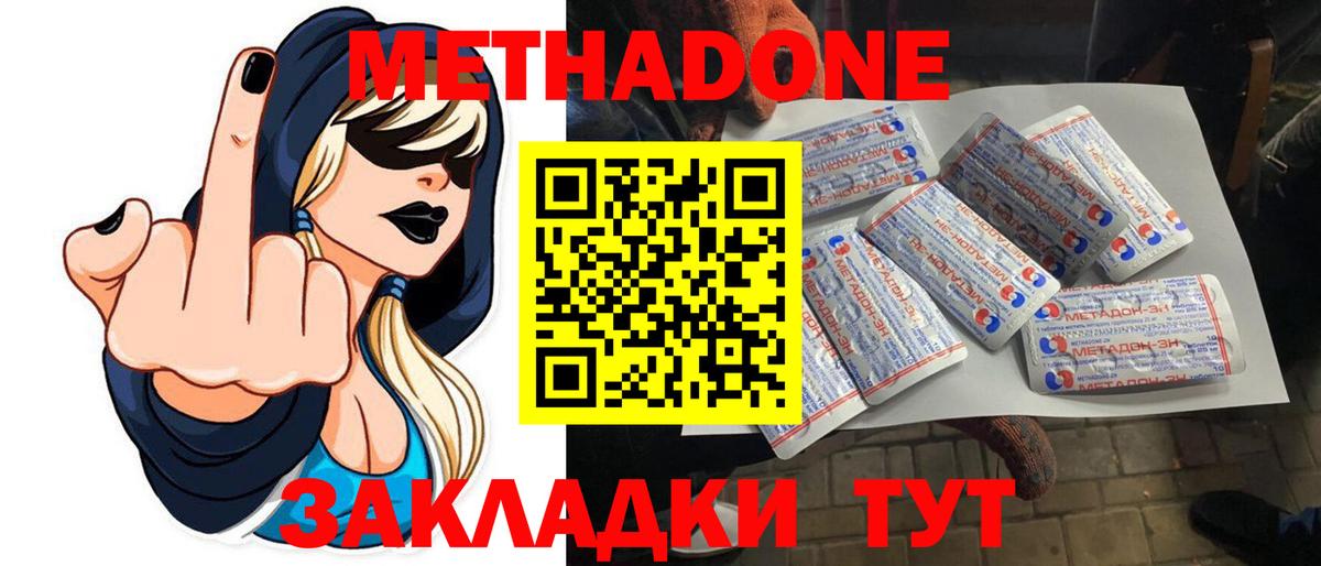 Метадон мёд  Вход с VPN  Губкинский 