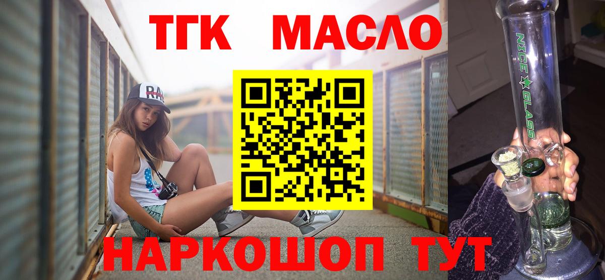 ТГК вейп с тгк  Дистиллят ТГК вейп с тгк  Вход с VPN  Губкинский 